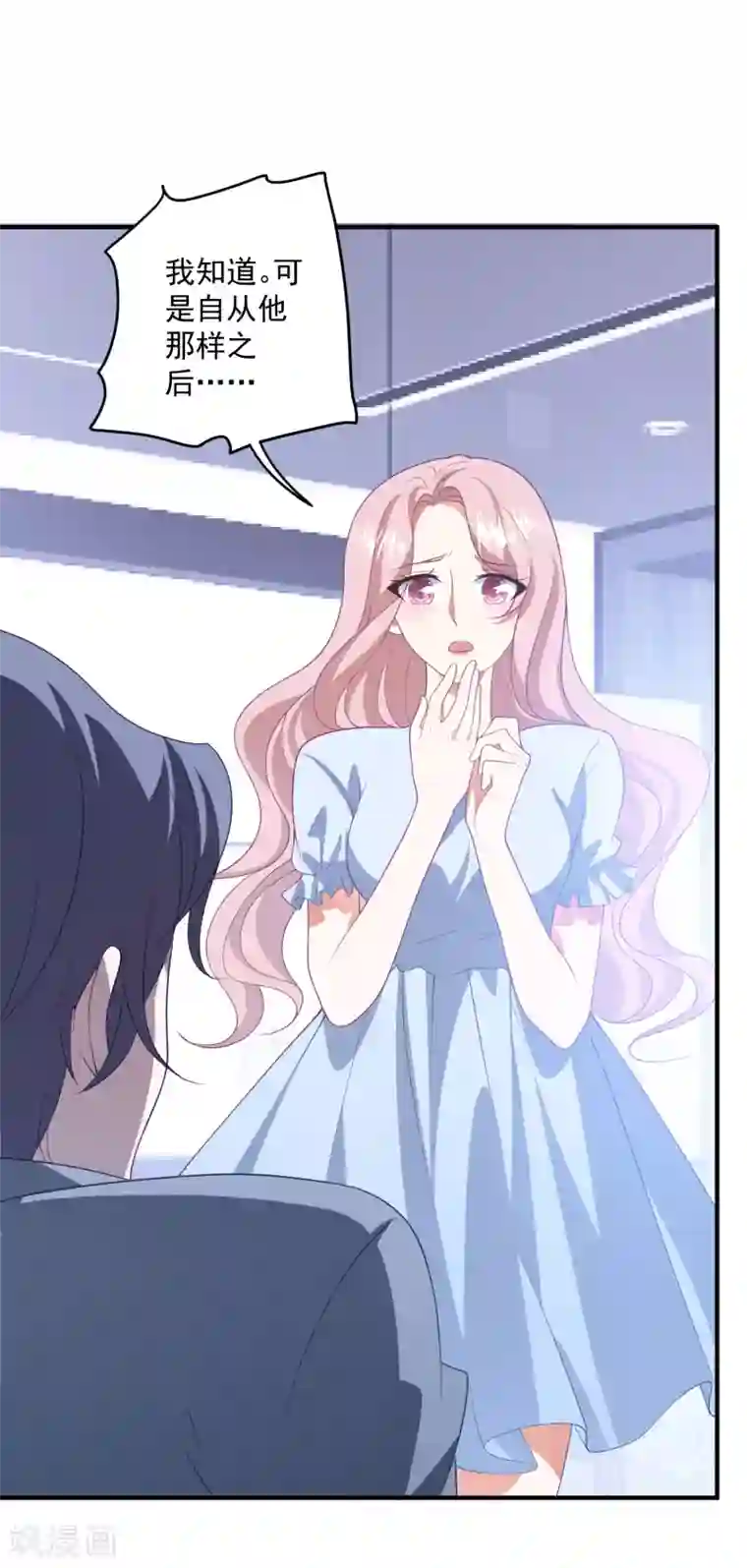 琴牵意惹小盲妻第207话 绑架