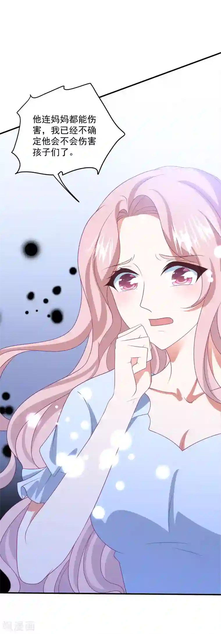 琴牵意惹小盲妻第207话 绑架