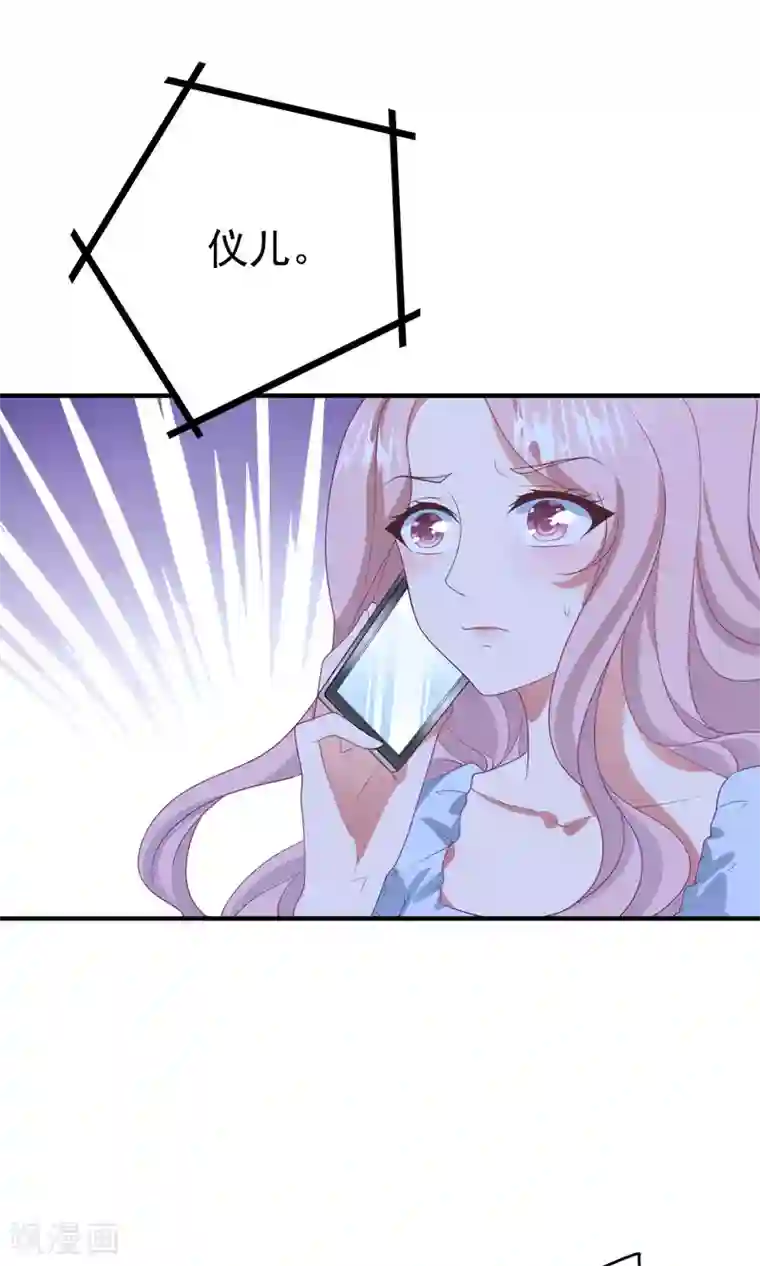 琴牵意惹小盲妻第207话 绑架