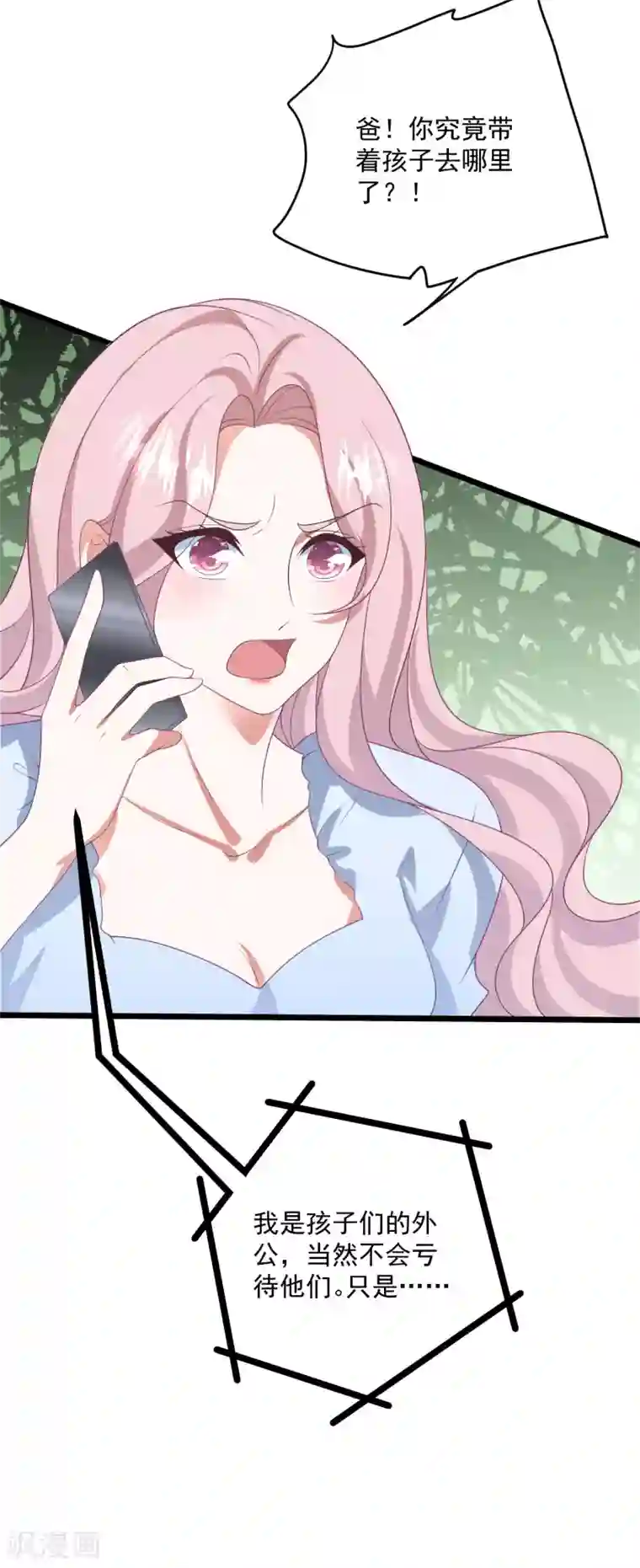 琴牵意惹小盲妻第207话 绑架