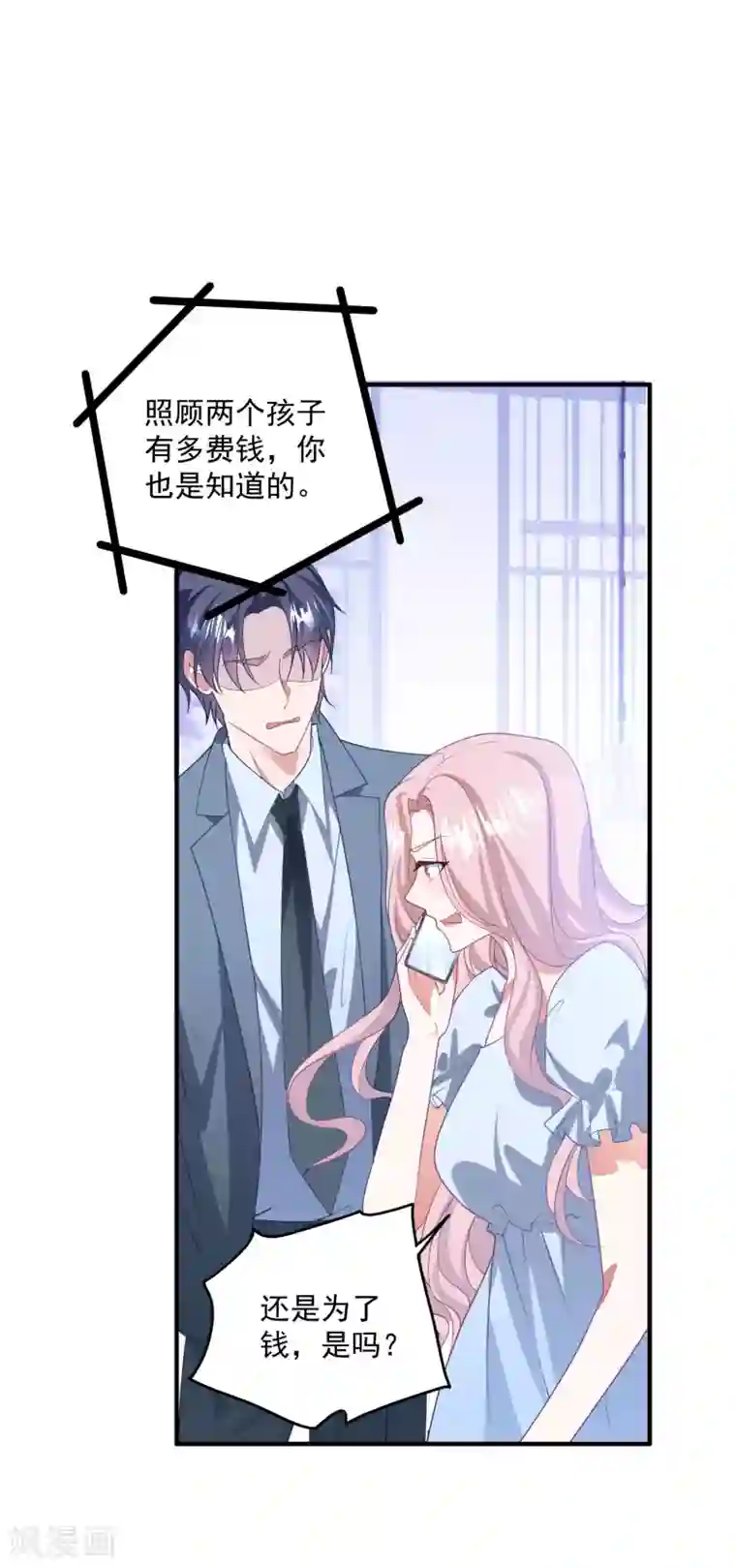 琴牵意惹小盲妻第207话 绑架