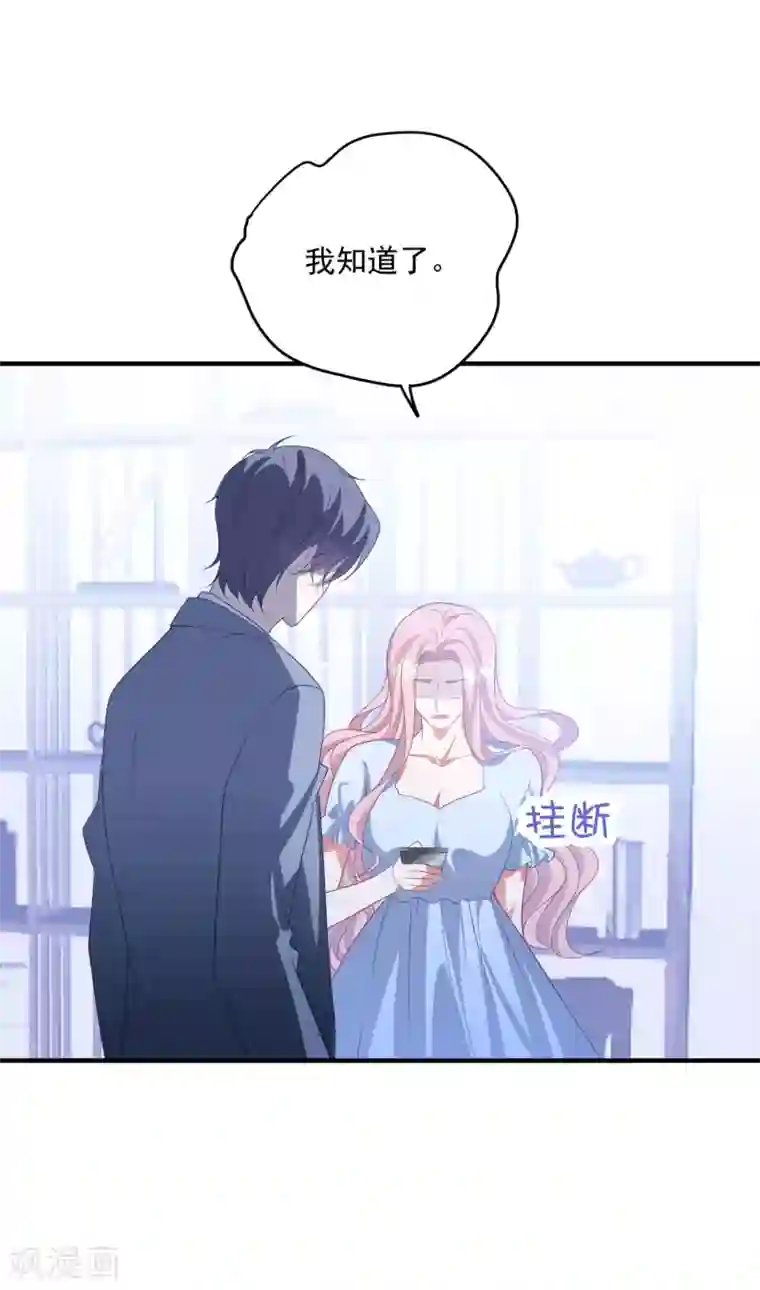 琴牵意惹小盲妻第207话 绑架