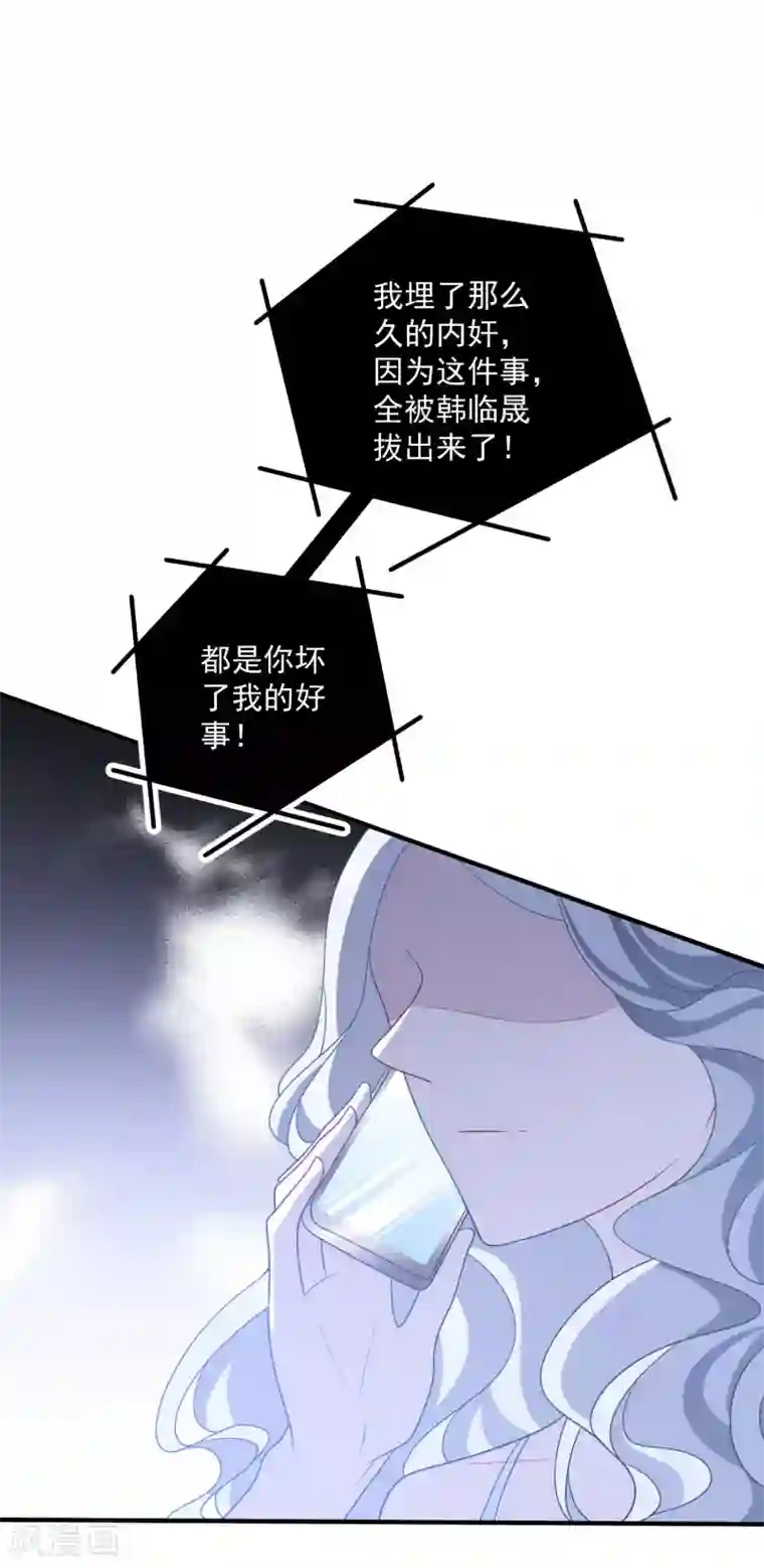 琴牵意惹小盲妻第207话 绑架