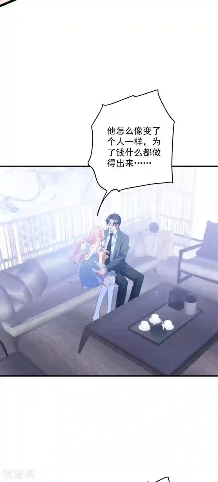 琴牵意惹小盲妻第207话 绑架