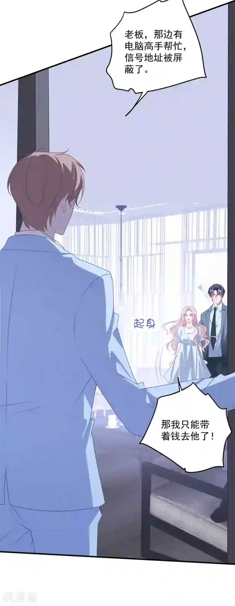 琴牵意惹小盲妻第207话 绑架