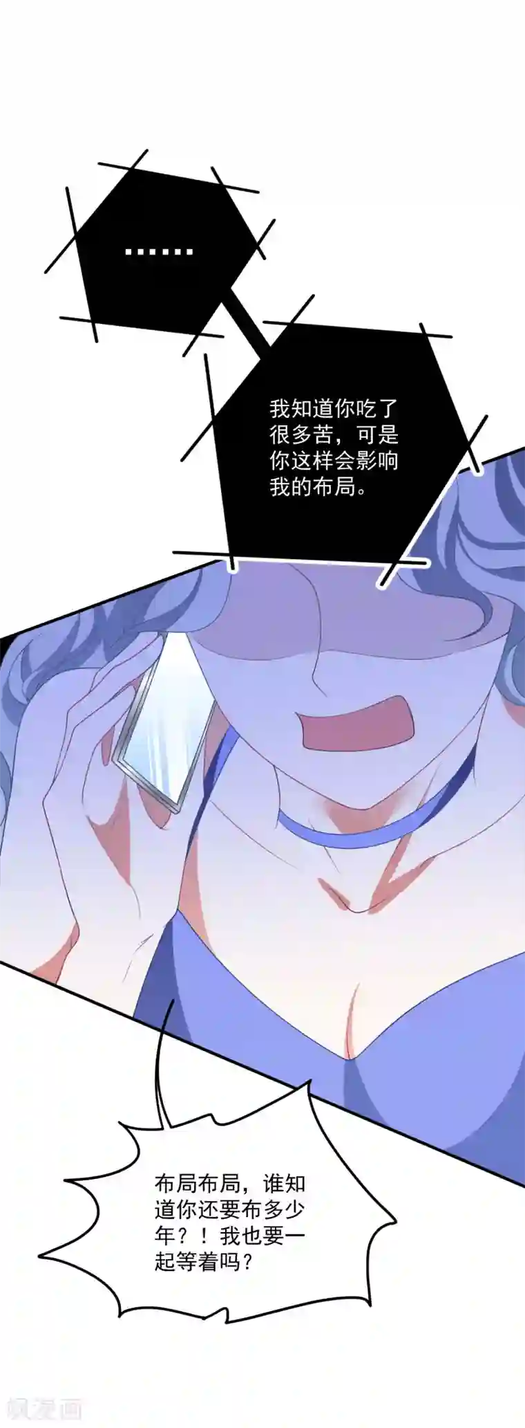 琴牵意惹小盲妻第207话 绑架