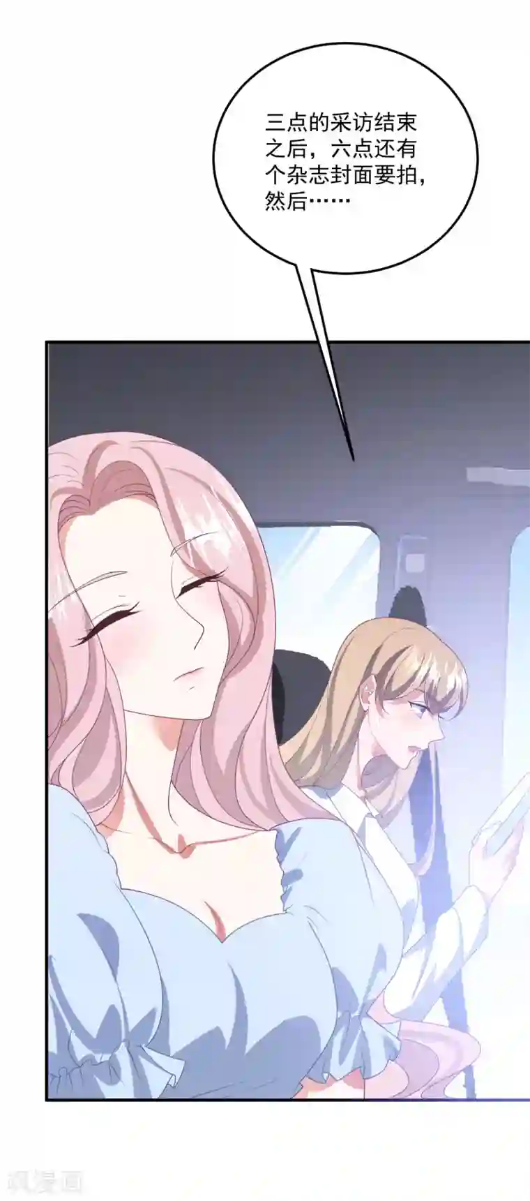 琴牵意惹小盲妻第207话 绑架