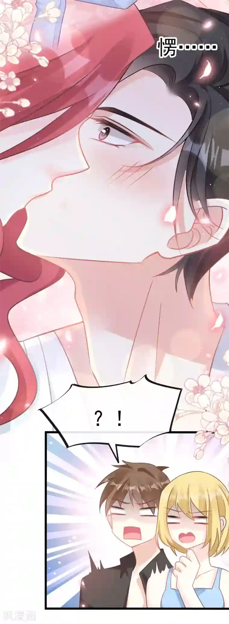 霸道总裁轻轻爱番外2 父母爱情2