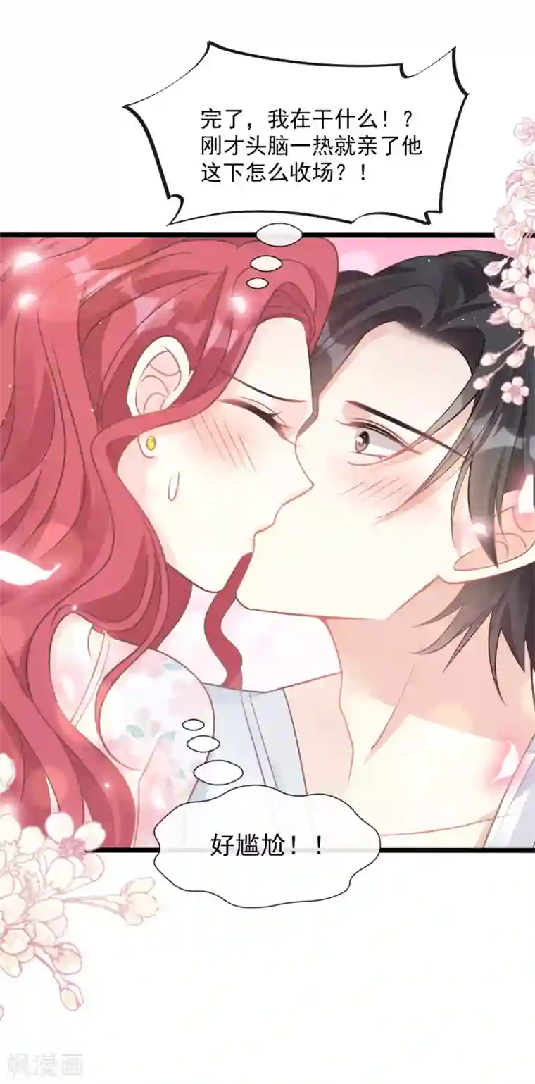 霸道总裁轻轻爱番外2 父母爱情2