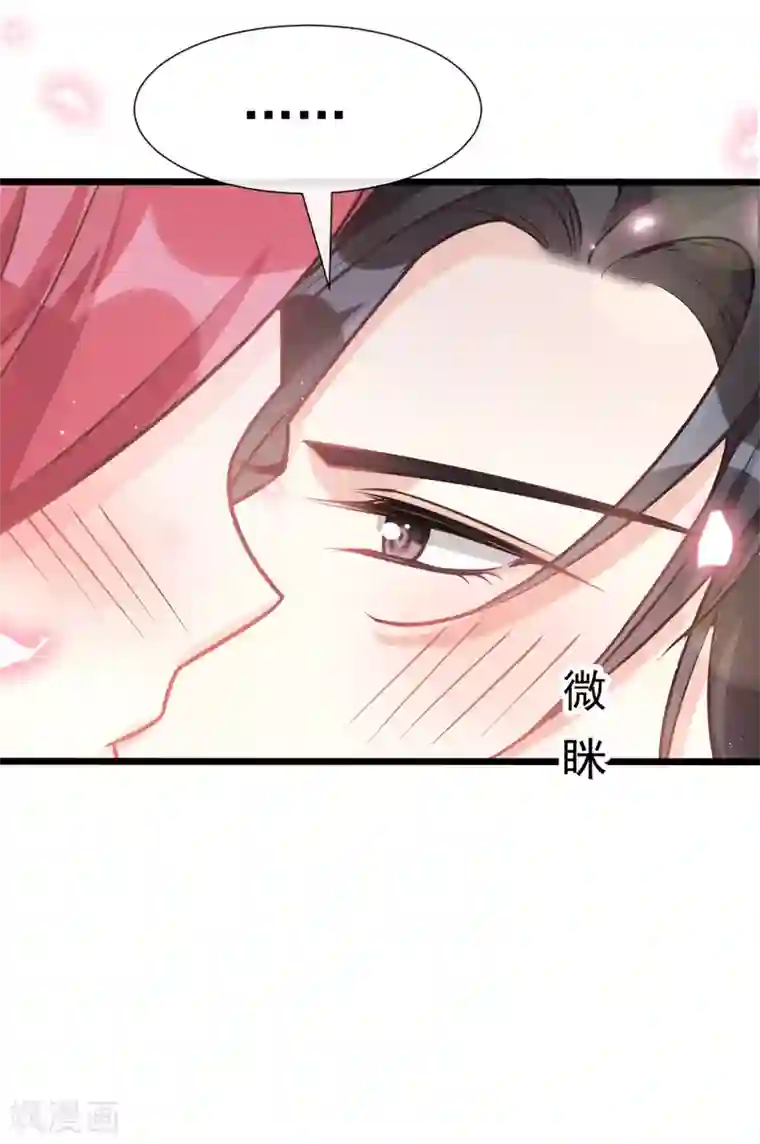 霸道总裁轻轻爱番外2 父母爱情2