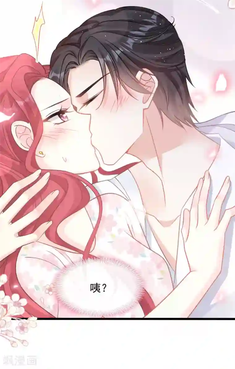 霸道总裁轻轻爱番外2 父母爱情2