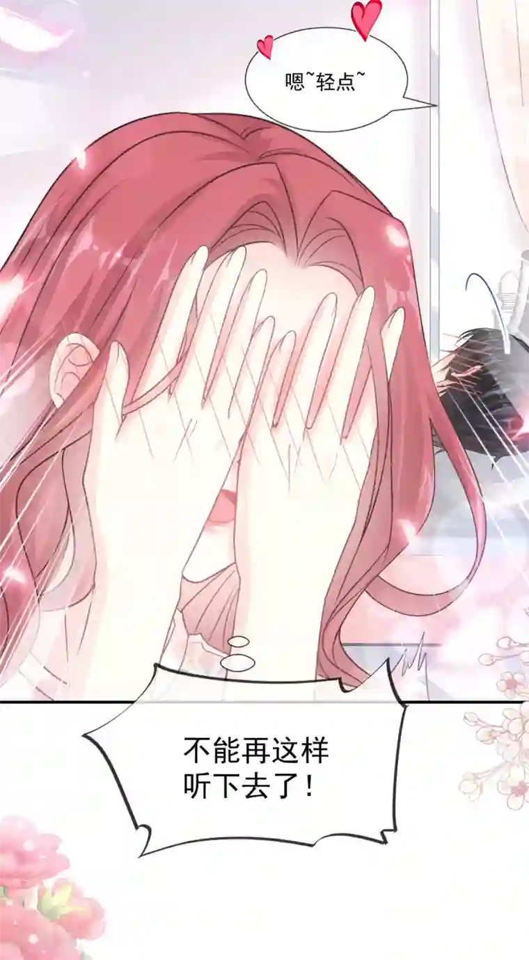 霸道总裁轻轻爱番外2 父母爱情2