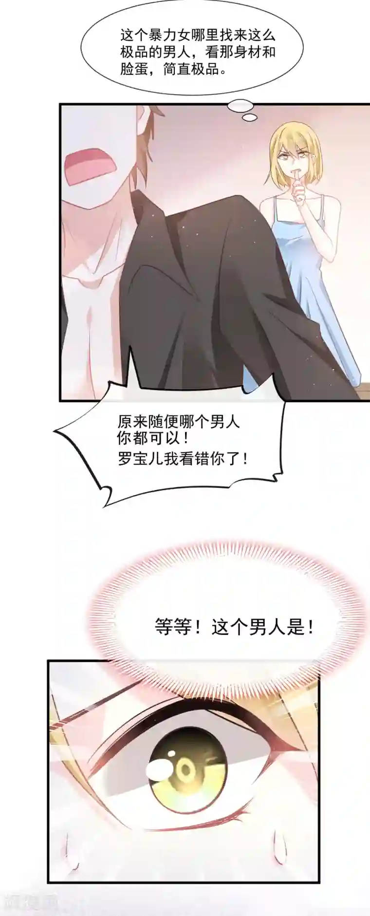 霸道总裁轻轻爱番外2 父母爱情2