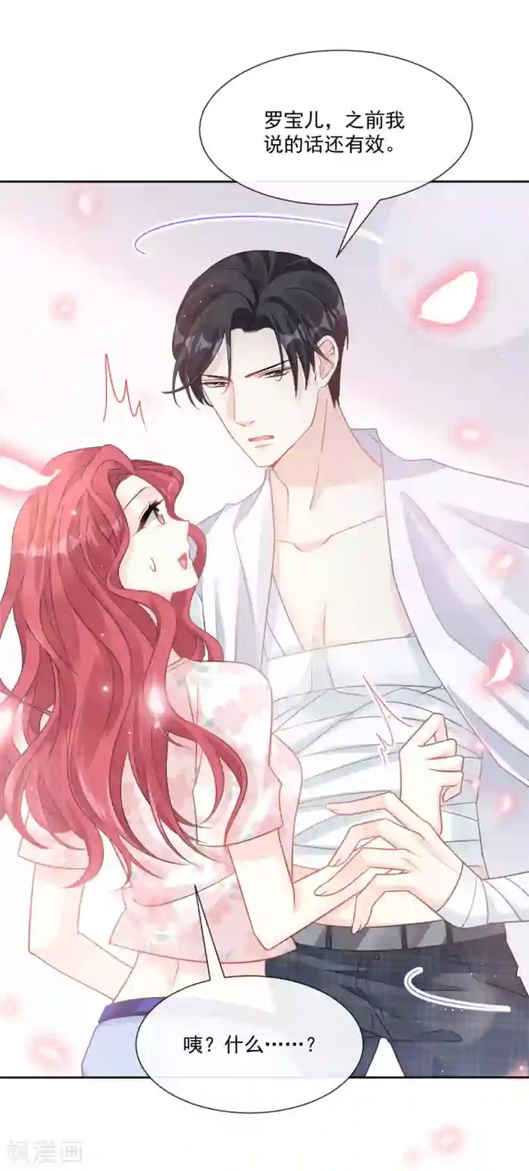 霸道总裁轻轻爱番外2 父母爱情2