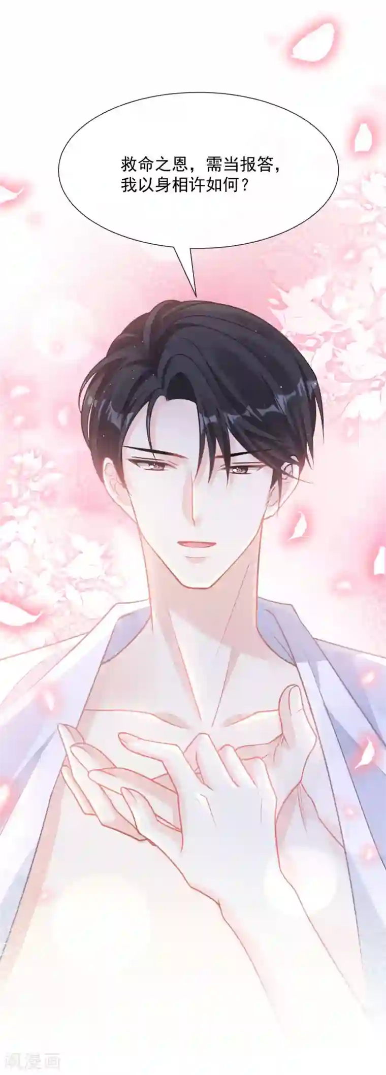 霸道总裁轻轻爱番外2 父母爱情2