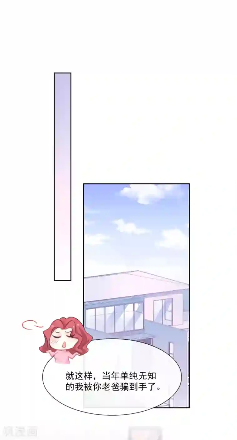 霸道总裁轻轻爱番外2 父母爱情2