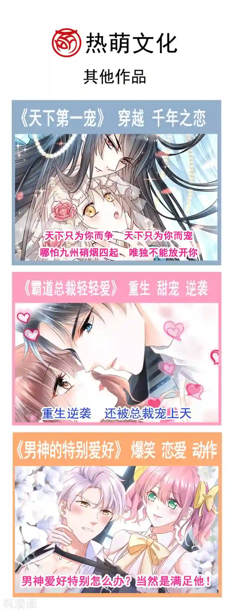 霸道总裁轻轻爱番外2 父母爱情2