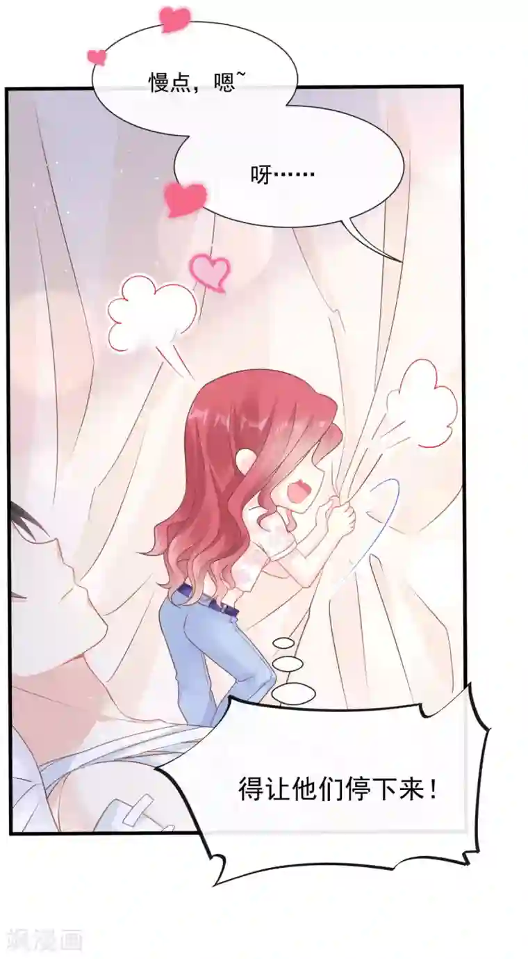 霸道总裁轻轻爱番外2 父母爱情2