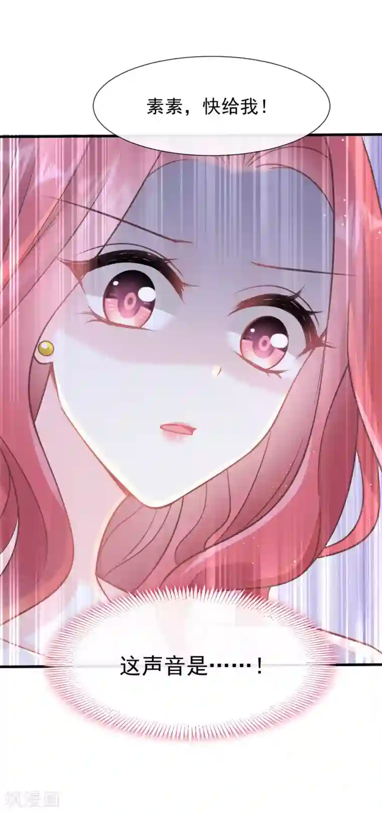 霸道总裁轻轻爱番外2 父母爱情2