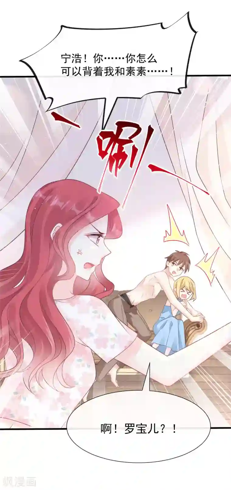 霸道总裁轻轻爱番外2 父母爱情2