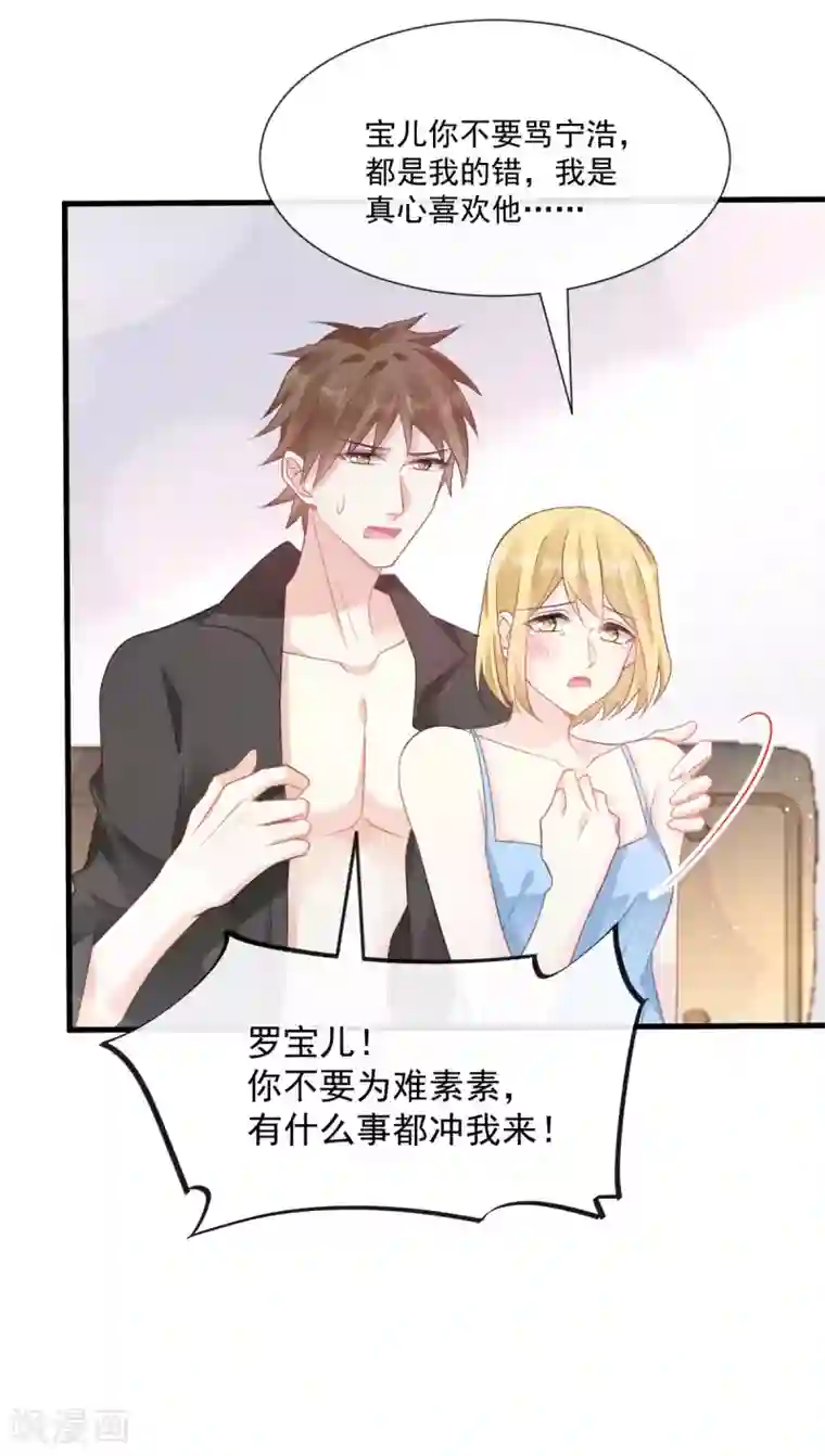 霸道总裁轻轻爱番外2 父母爱情2