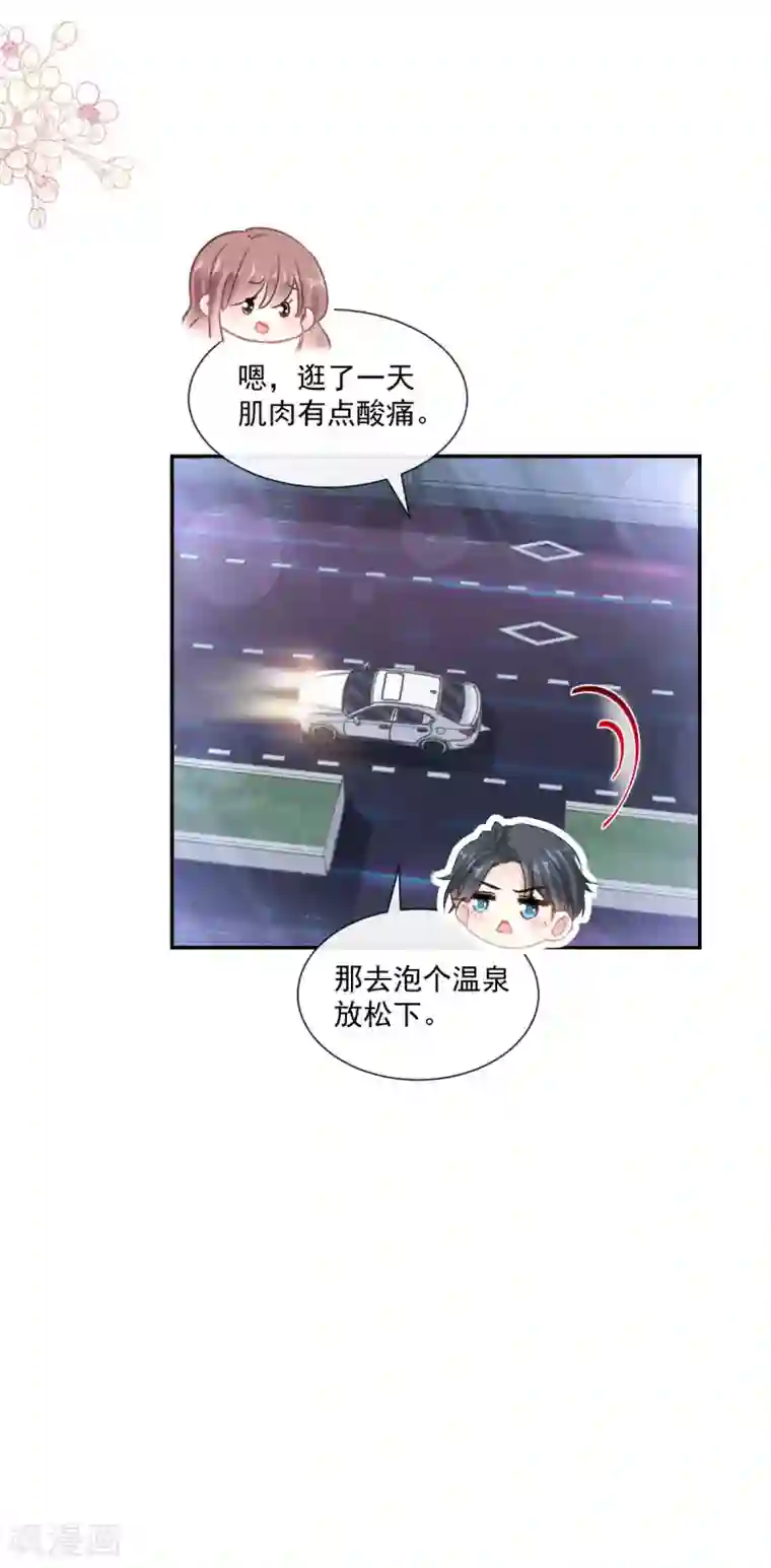 霸道总裁轻轻爱第141话 细心的男人