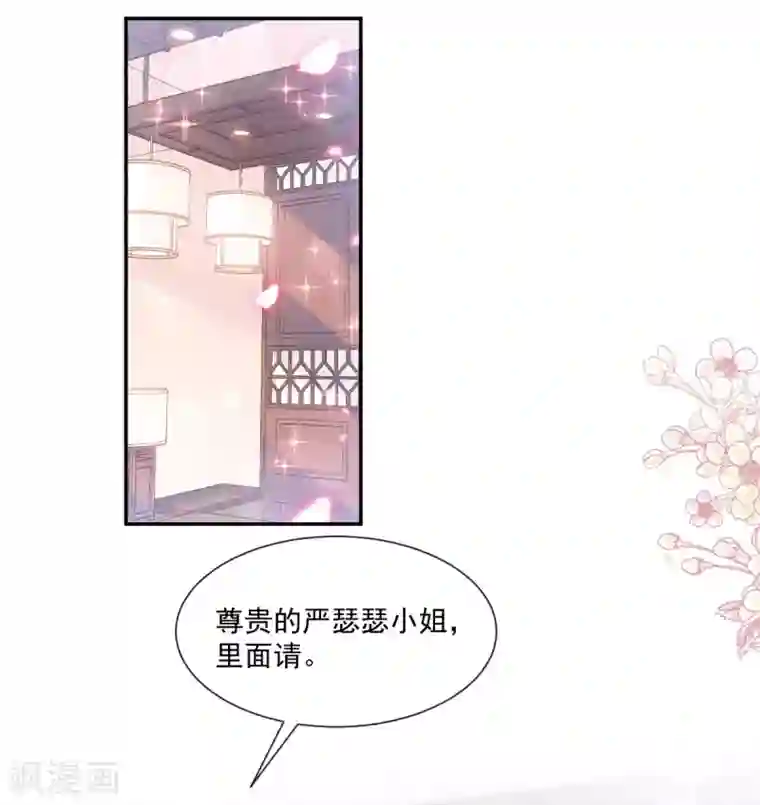 霸道总裁轻轻爱第141话 细心的男人