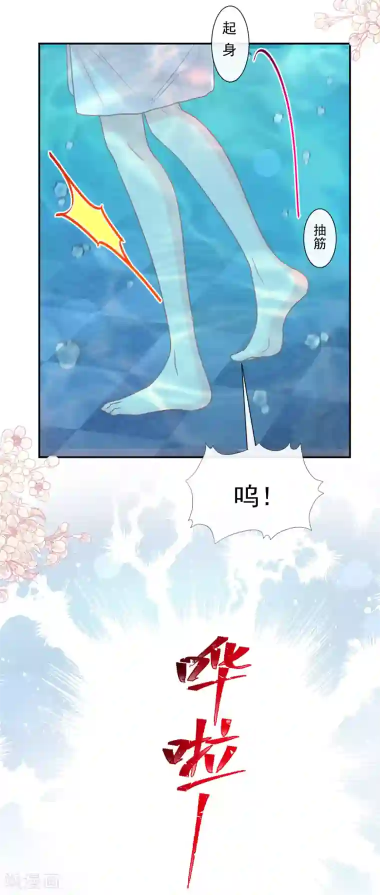 霸道总裁轻轻爱第141话 细心的男人