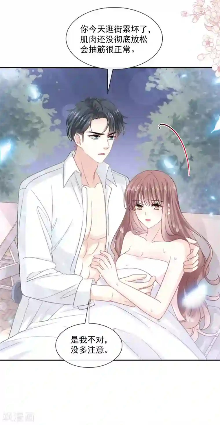 霸道总裁轻轻爱第141话 细心的男人