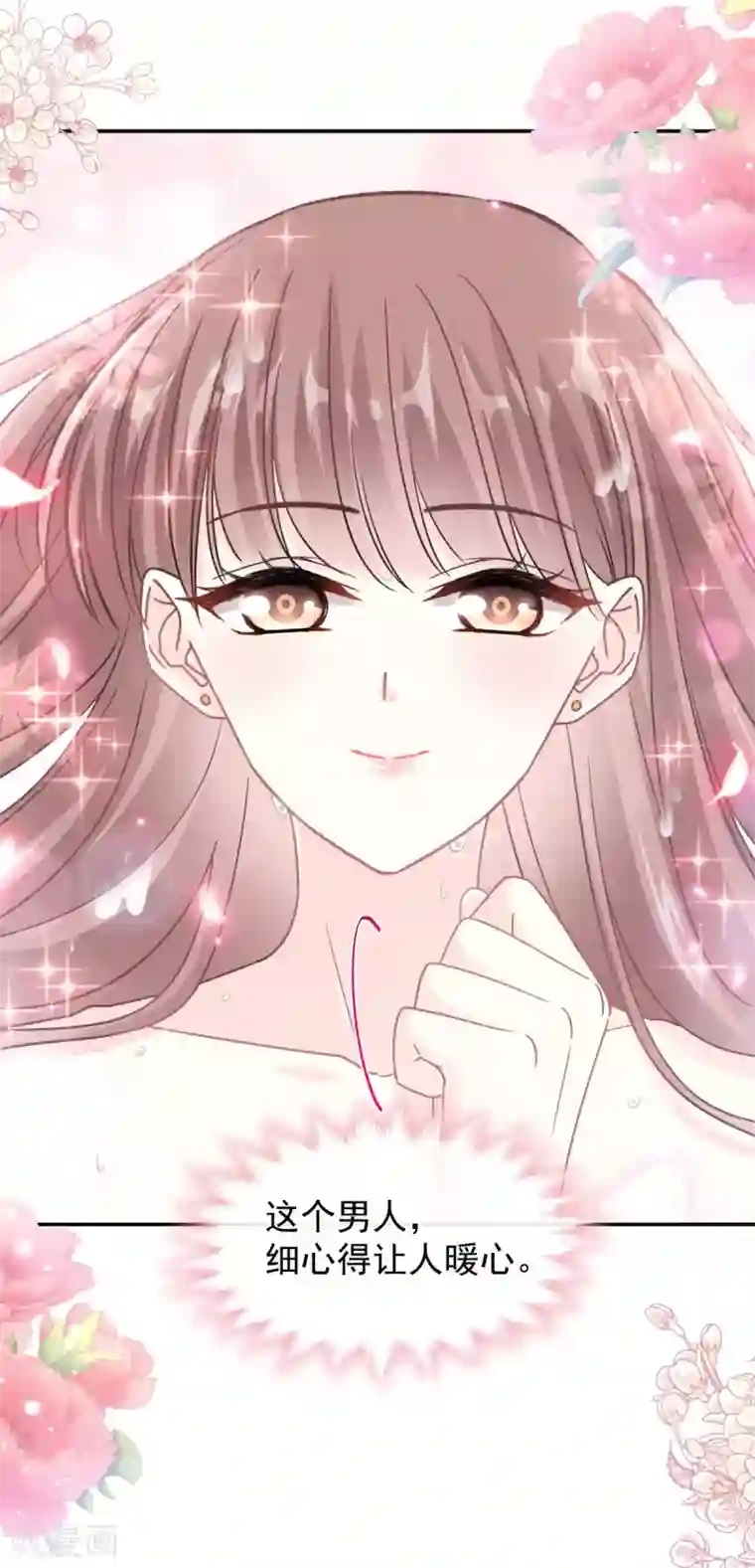 霸道总裁轻轻爱第141话 细心的男人