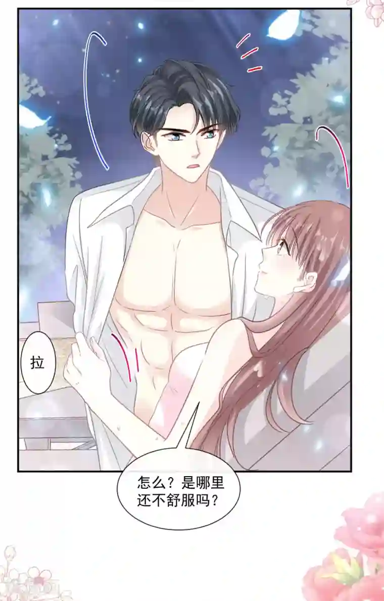 霸道总裁轻轻爱第141话 细心的男人