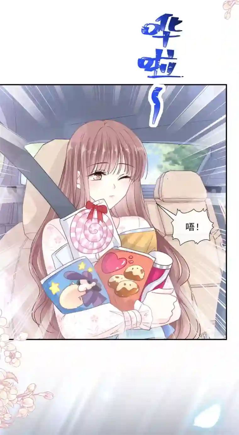 霸道总裁轻轻爱第141话 细心的男人