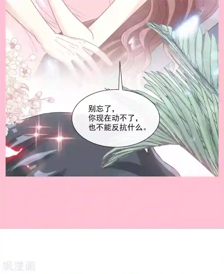 霸道总裁轻轻爱第141话 细心的男人