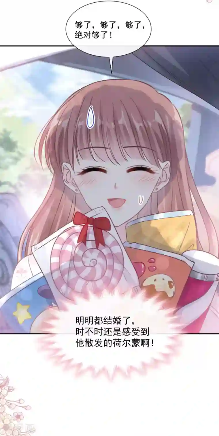 霸道总裁轻轻爱第141话 细心的男人