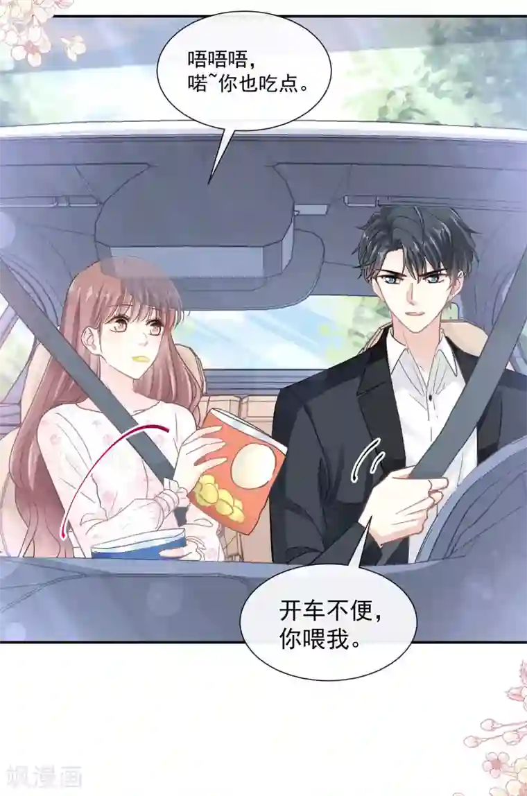 霸道总裁轻轻爱第141话 细心的男人