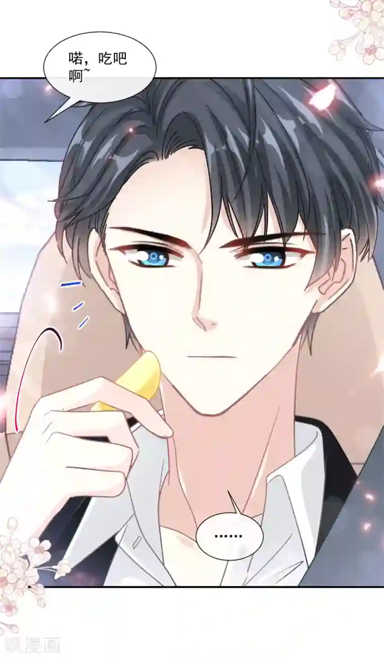 霸道总裁轻轻爱第141话 细心的男人