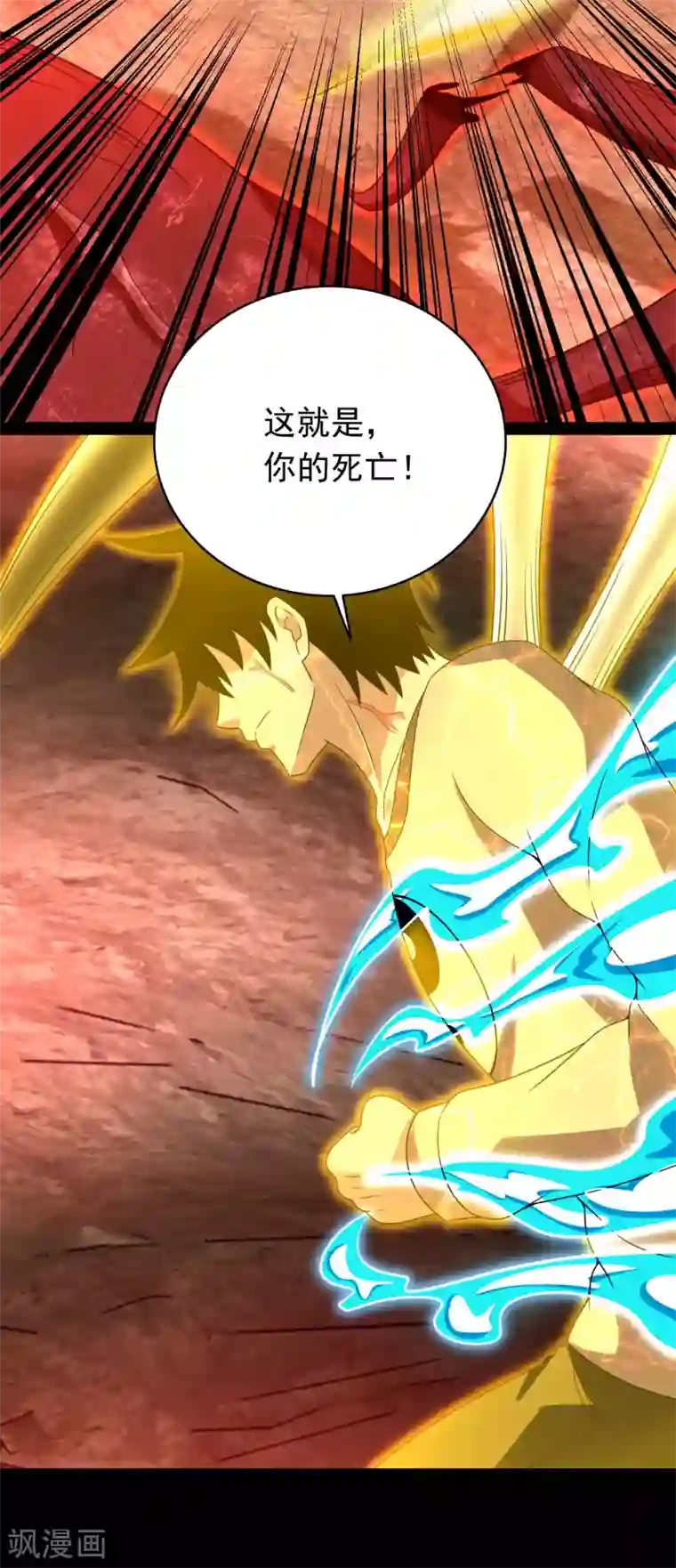 末世为王第347话 弑王