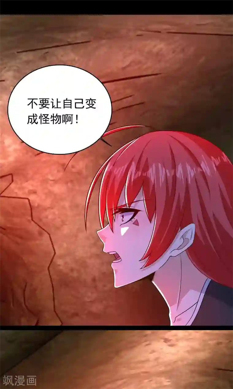 末世为王第347话 弑王