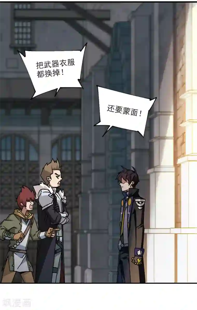 网游之近战法师第352话 身份暴露1