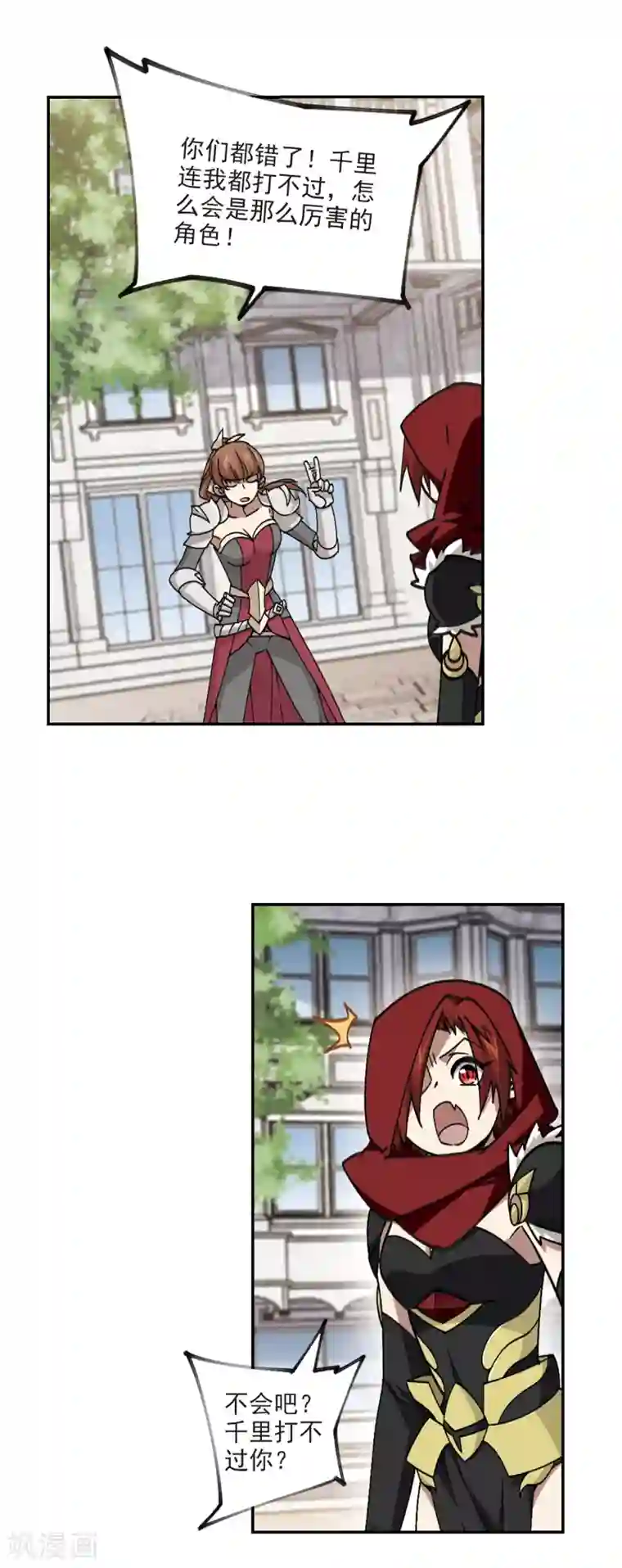 网游之近战法师第352话 身份暴露1