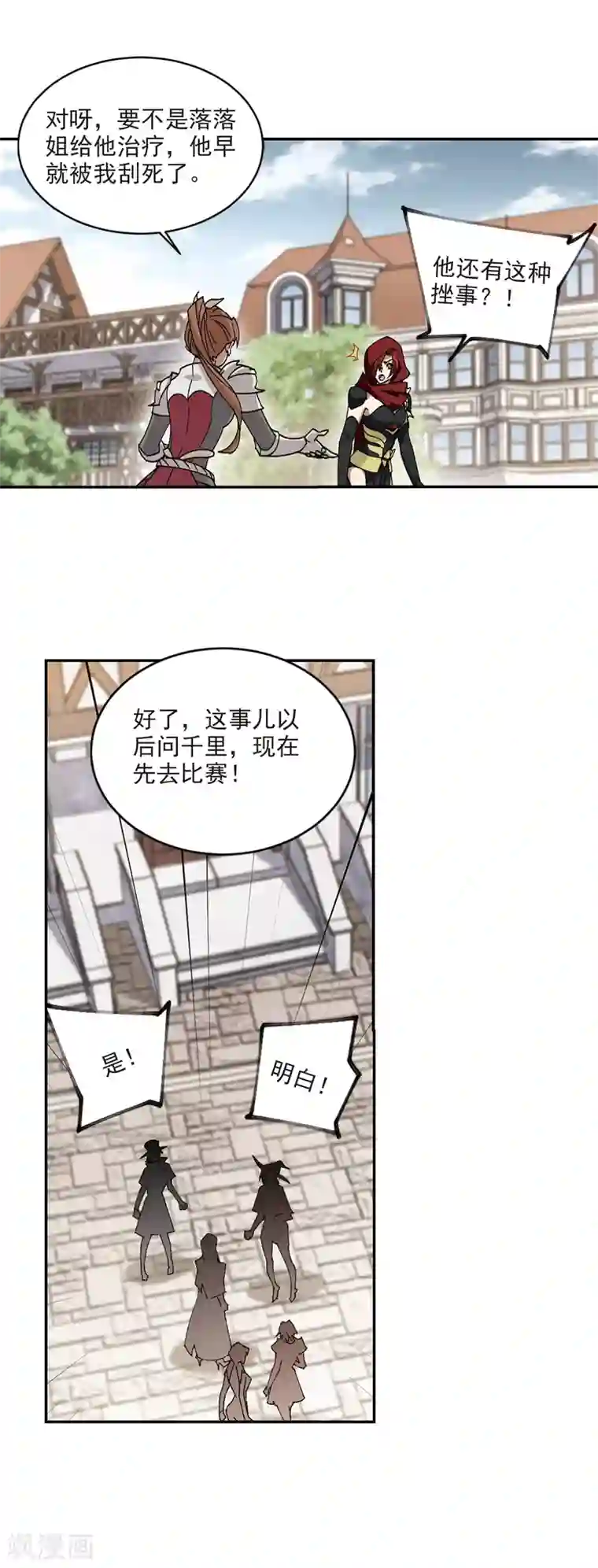 网游之近战法师第352话 身份暴露1