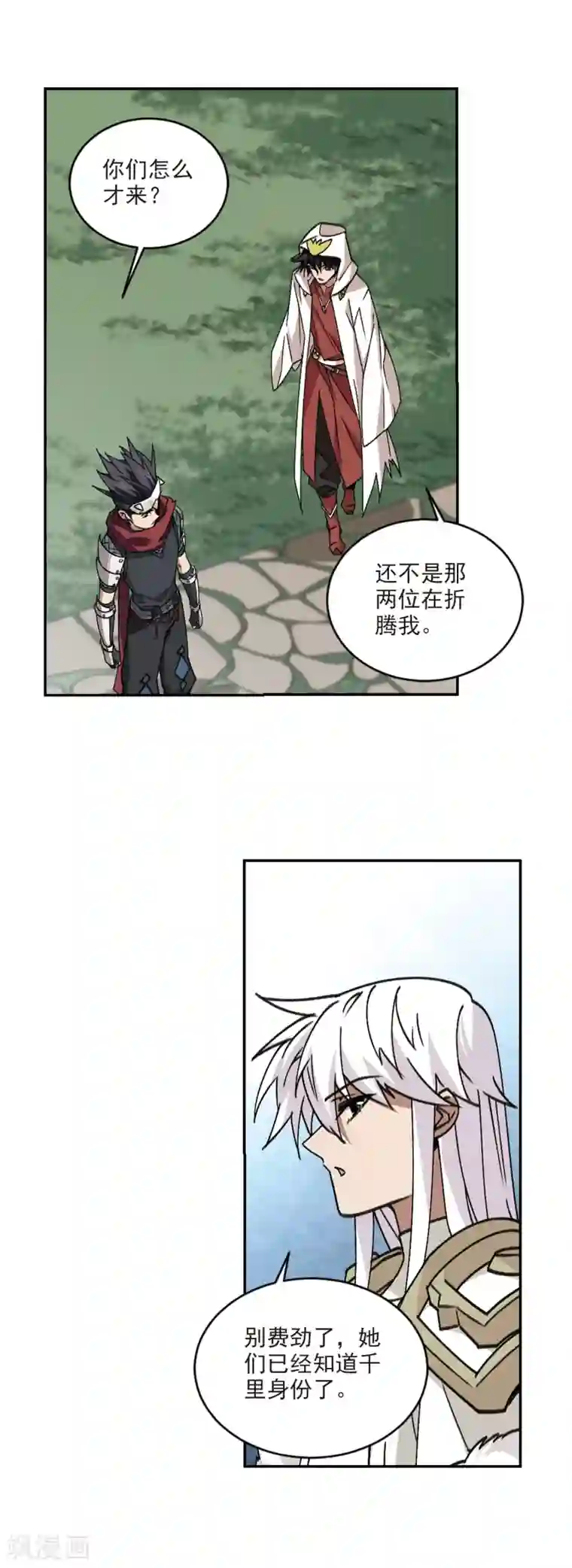 网游之近战法师第352话 身份暴露1