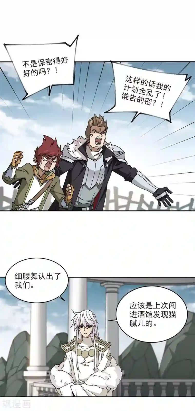 网游之近战法师第352话 身份暴露1