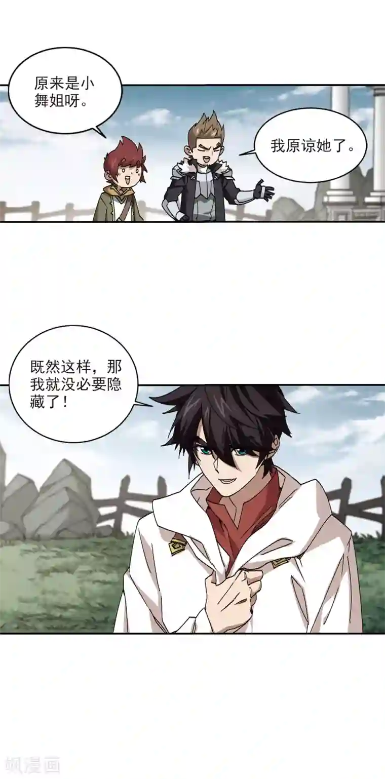 网游之近战法师第352话 身份暴露1