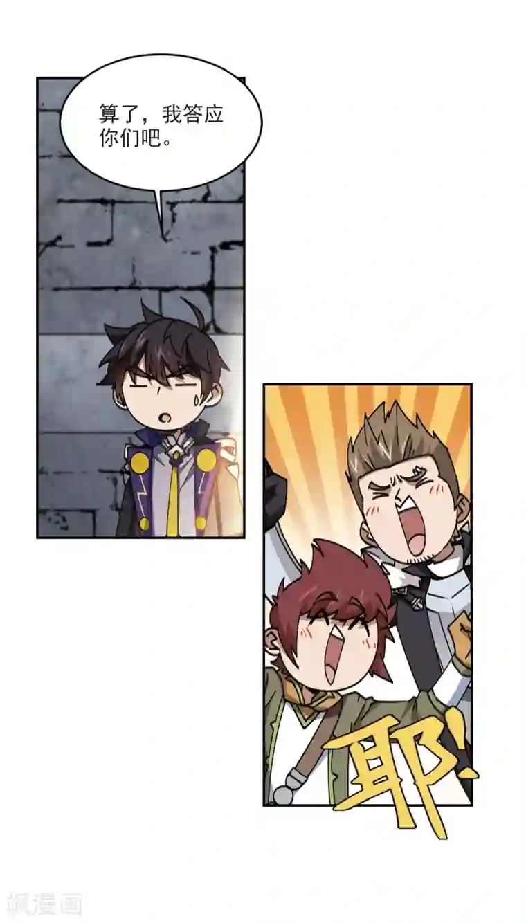 网游之近战法师第352话 身份暴露1