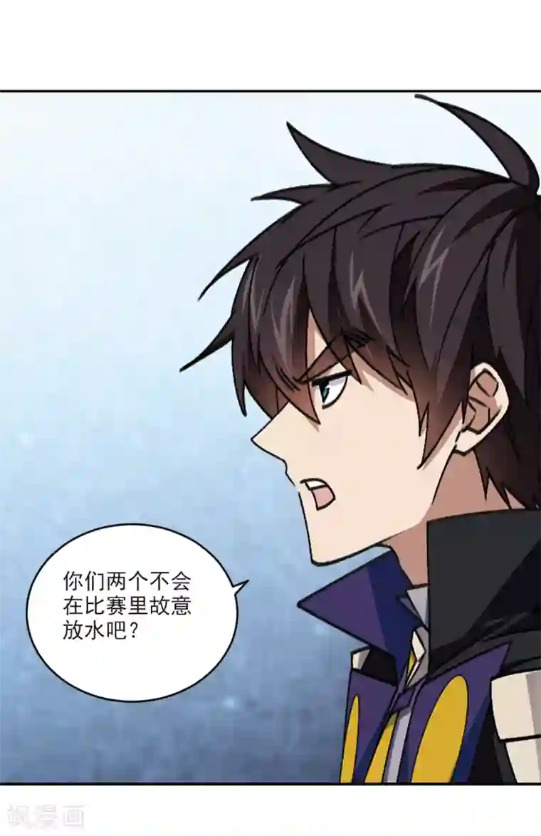 网游之近战法师第352话 身份暴露1