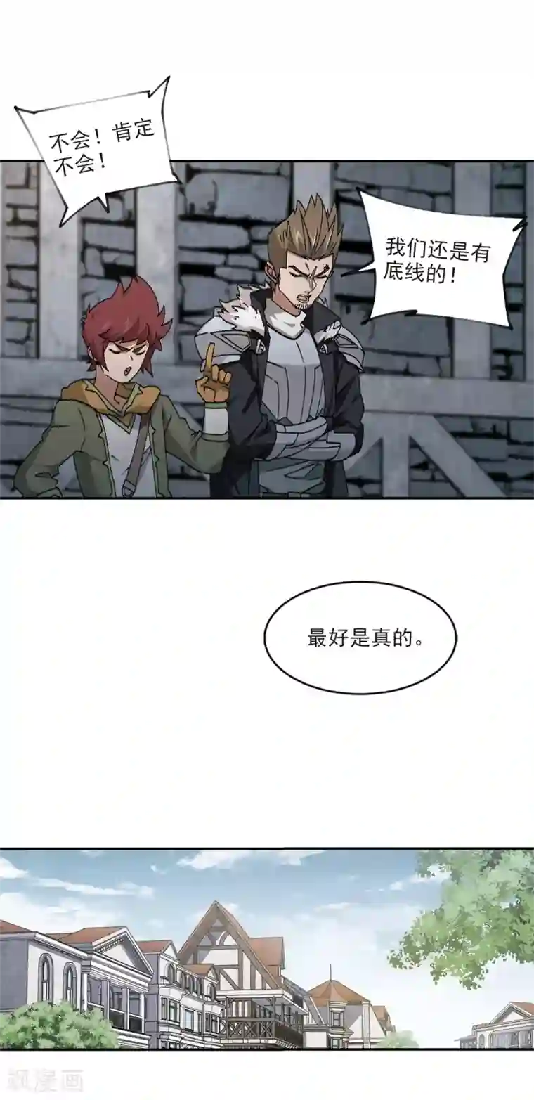 网游之近战法师第352话 身份暴露1