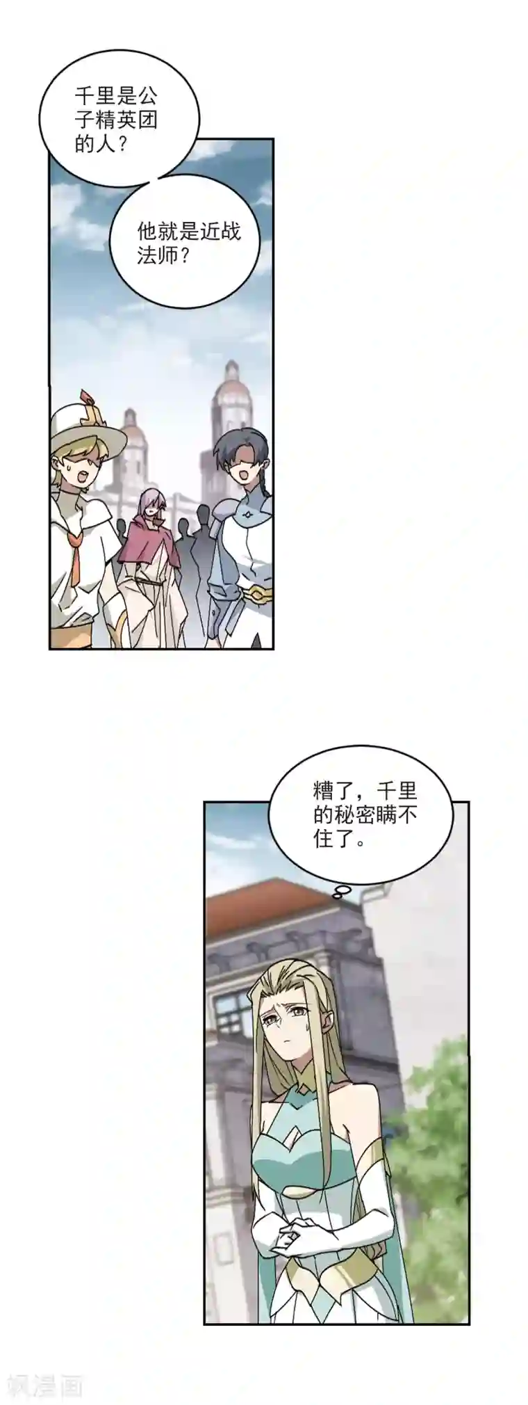 网游之近战法师第352话 身份暴露1