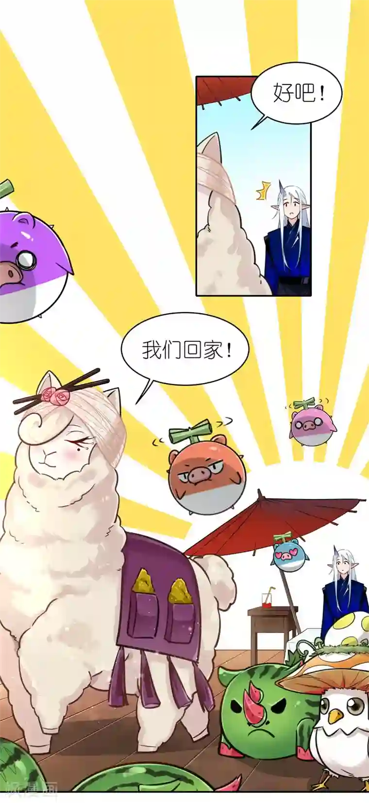 有毒第63话 肇事逃逸