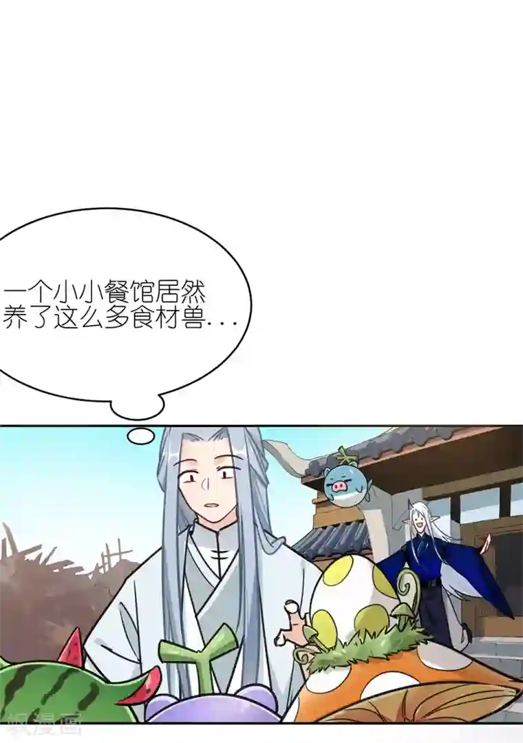 有毒第63话 肇事逃逸